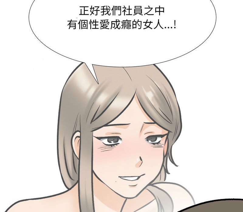 第173话 - 第60.jpg页