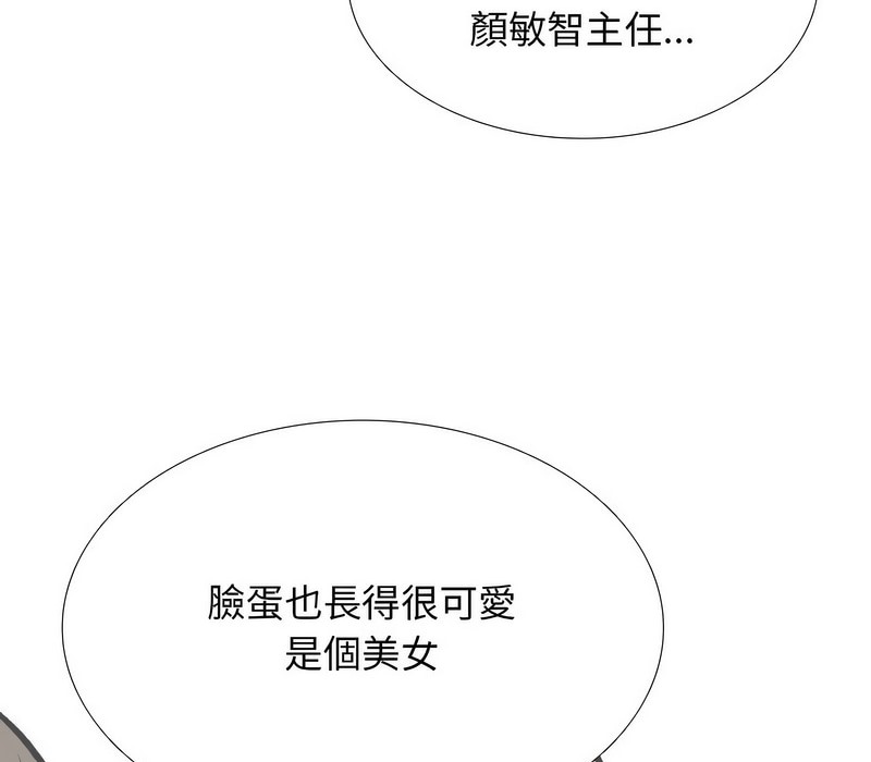 第173话 - 第64.jpg页