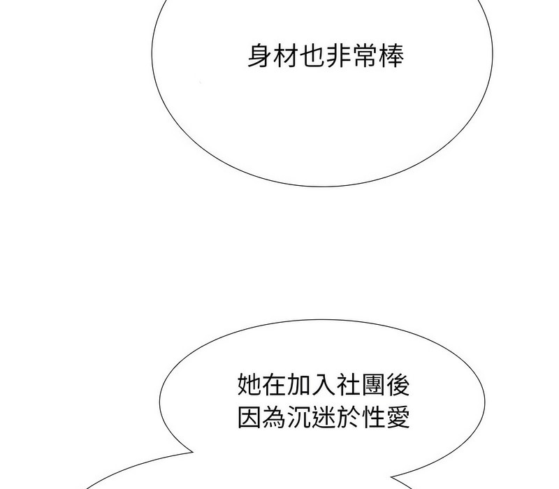 第173话 - 第68.jpg页