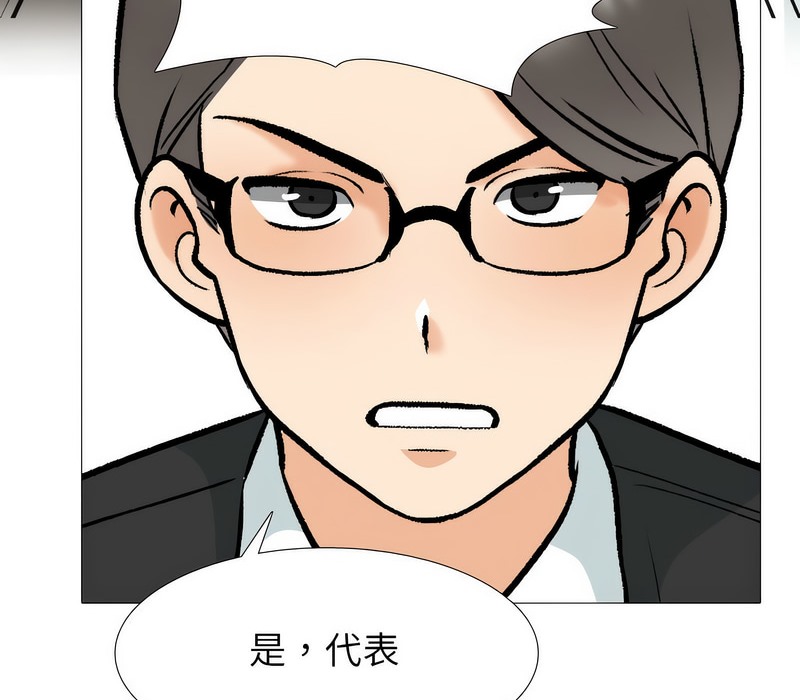 第173话 - 第73.jpg页