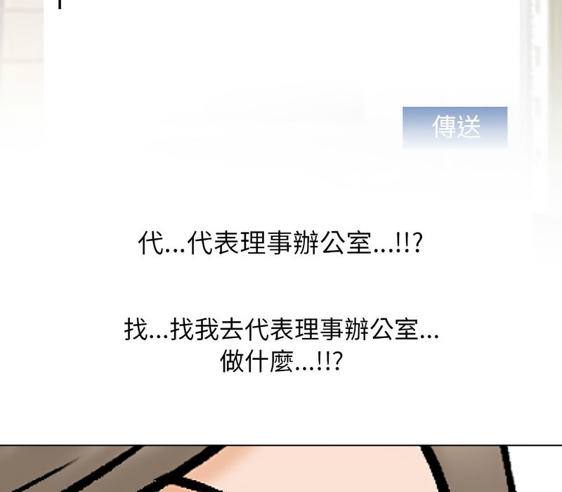 第173话 - 第98.jpg页