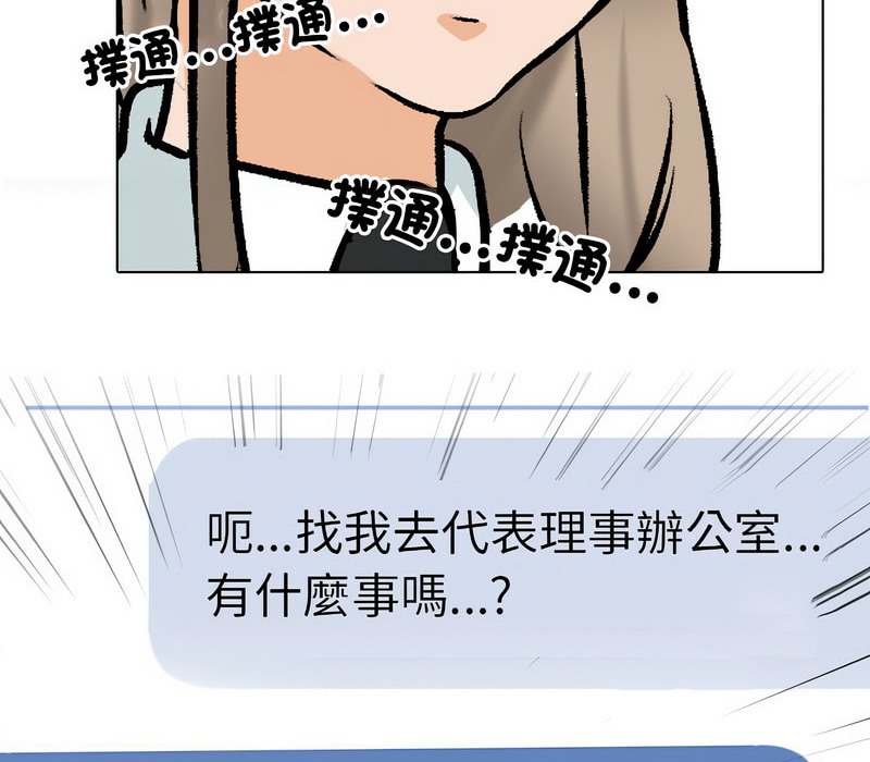 第173话 - 第104.jpg页