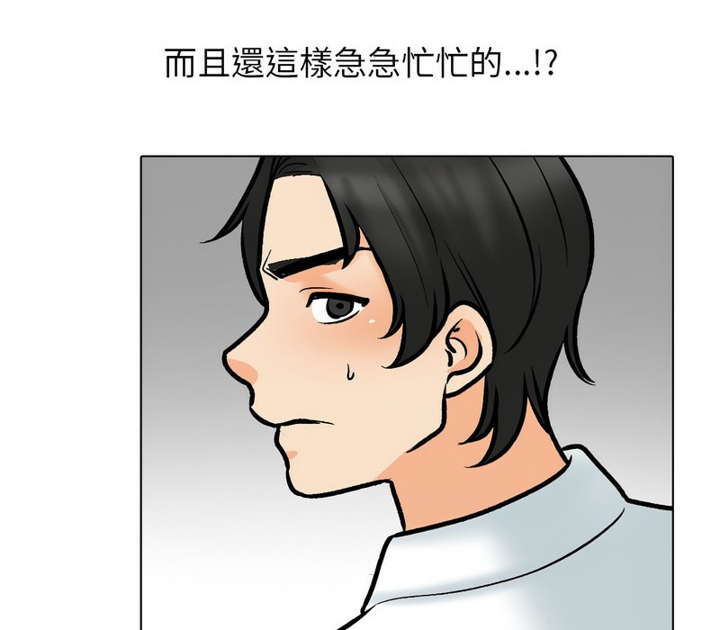 第173话 - 第110.jpg页