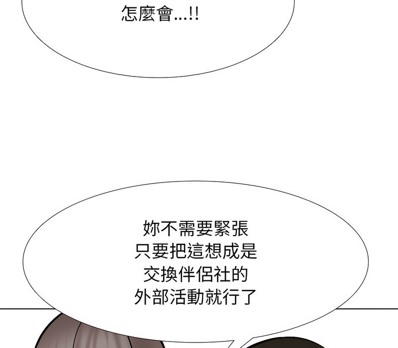 第174话 - 第42.jpg页