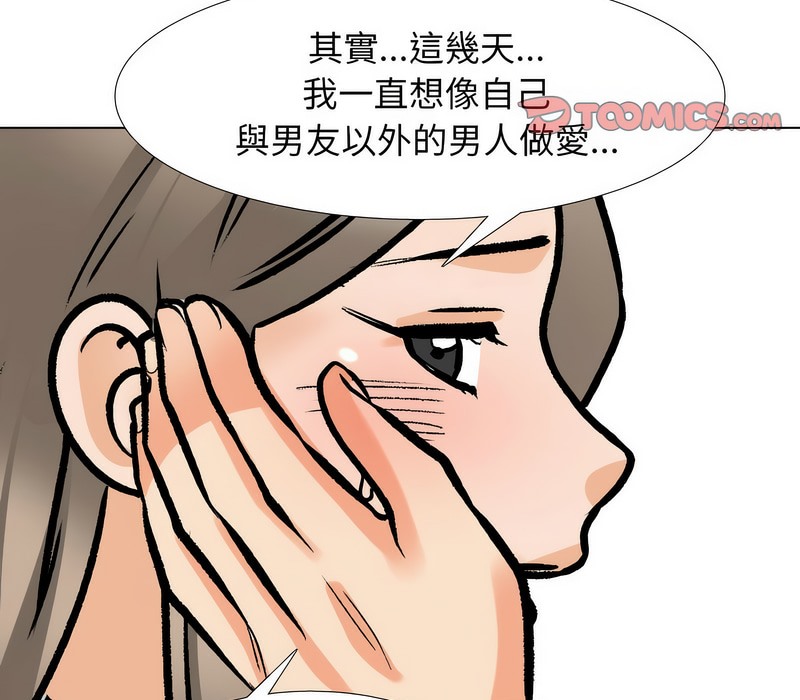 第174话 - 第66.jpg页