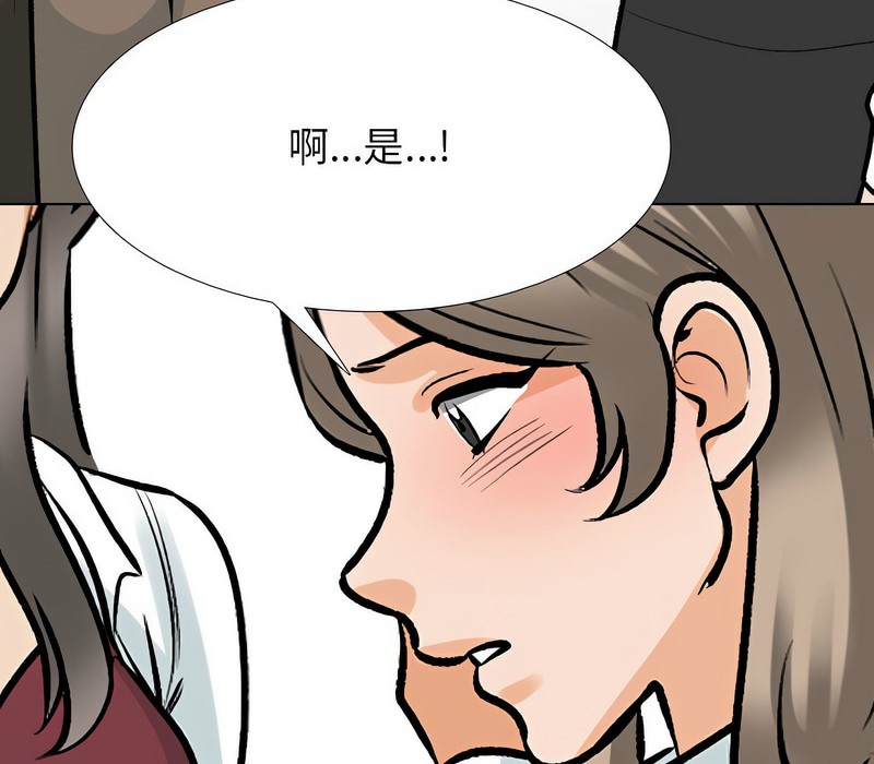 第174话 - 第73.jpg页