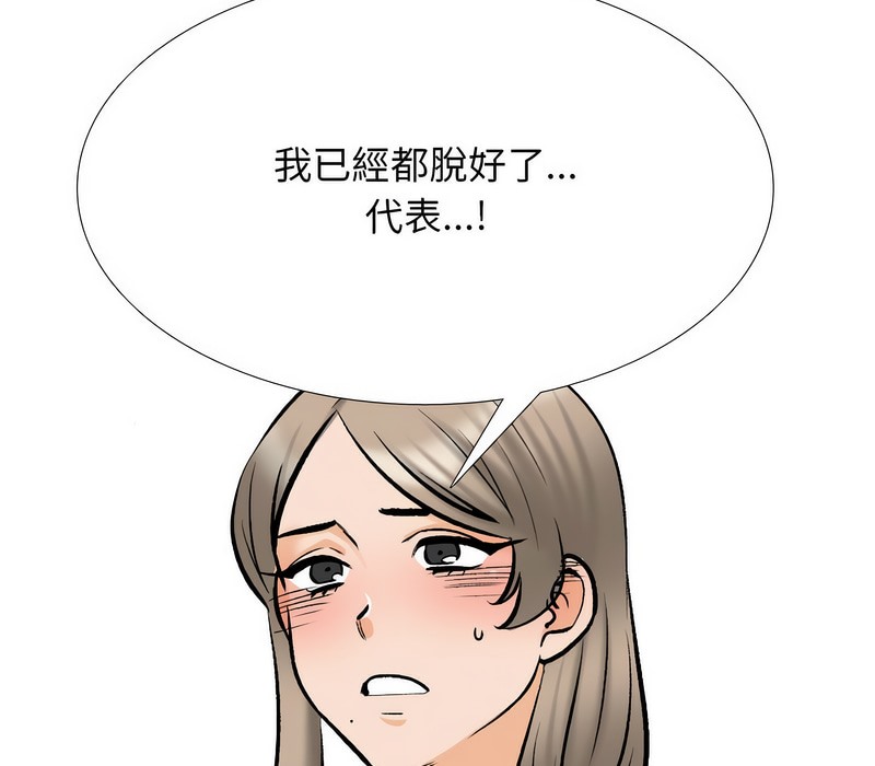 第174话 - 第87.jpg页