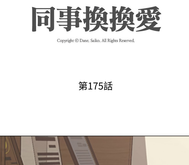 第175话 - 第14.jpg页