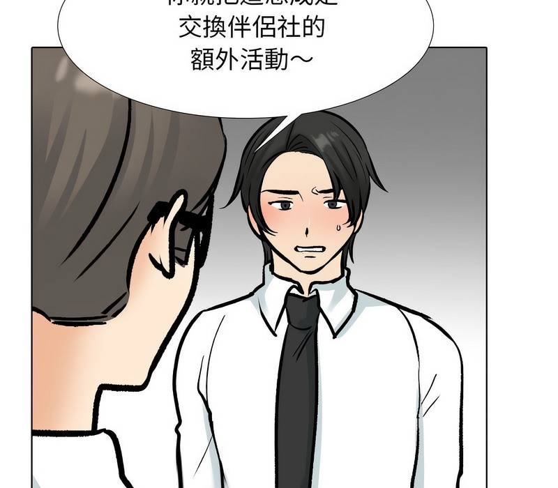 第175话 - 第31.jpg页