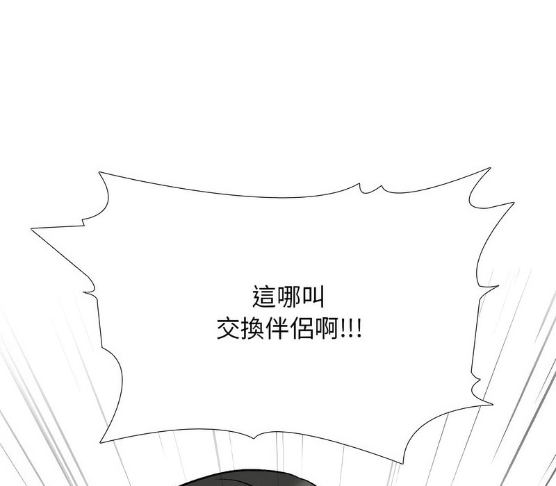第175话 - 第33.jpg页