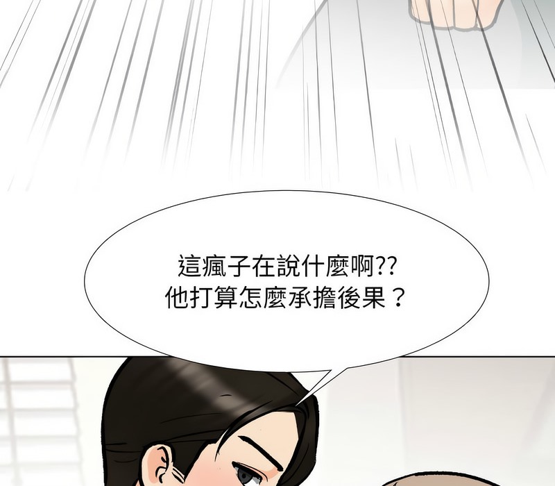第175话 - 第36.jpg页