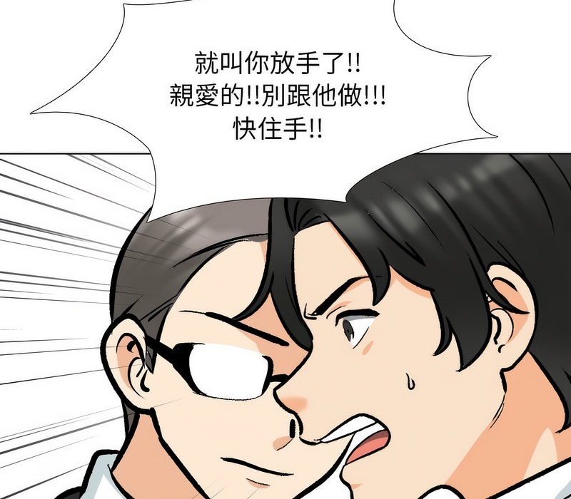 第175话 - 第67.jpg页
