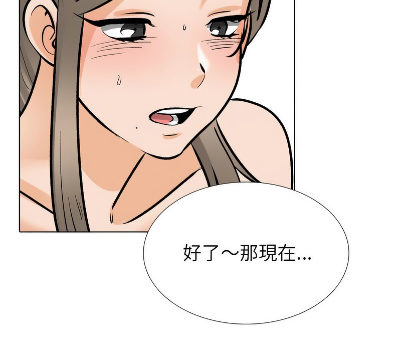 第175话 - 第71.jpg页