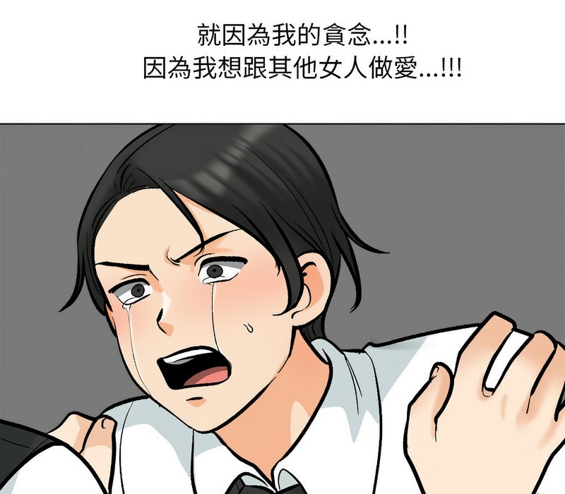 第175话 - 第90.jpg页