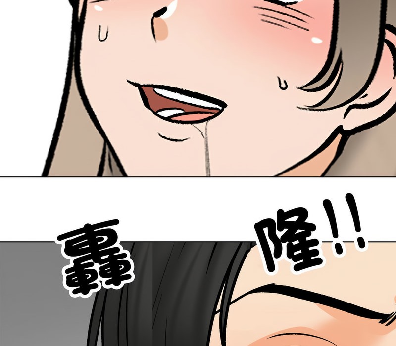 第175话 - 第99.jpg页