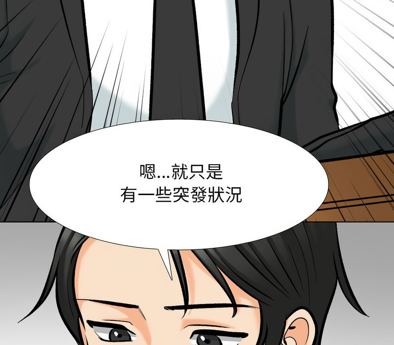 第176话 - 第45.jpg页