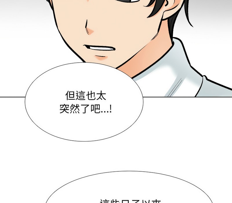 第176话 - 第46.jpg页