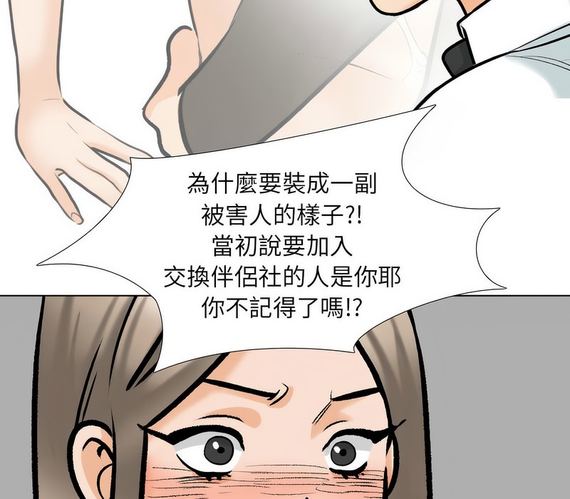第176话 - 第60.jpg页