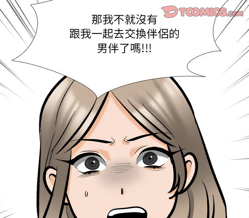 第176话 - 第65.jpg页