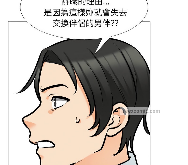 第176话 - 第70.jpg页