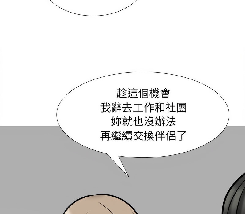第176话 - 第73.jpg页