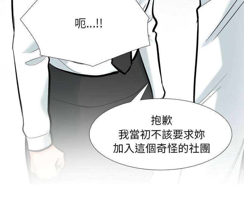 第176话 - 第75.jpg页