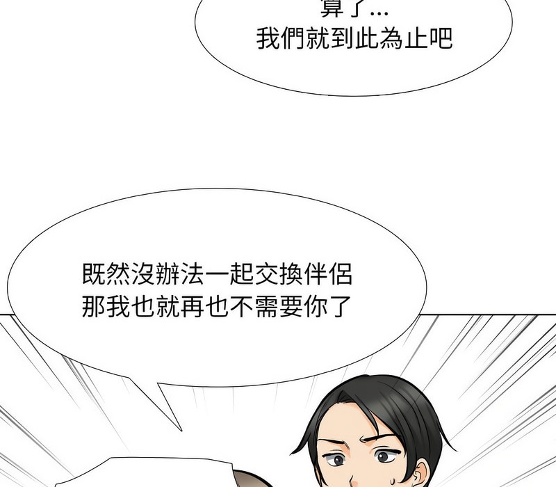 第176话 - 第78.jpg页