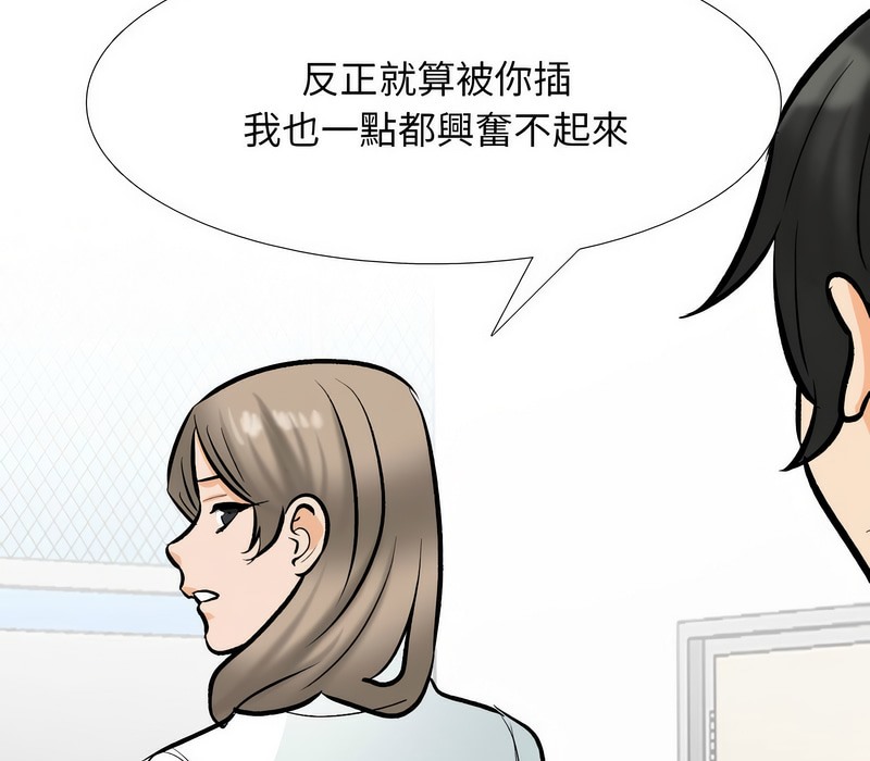 第176话 - 第81.jpg页