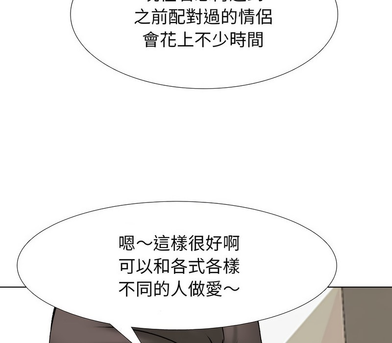 第176话 - 第113.jpg页