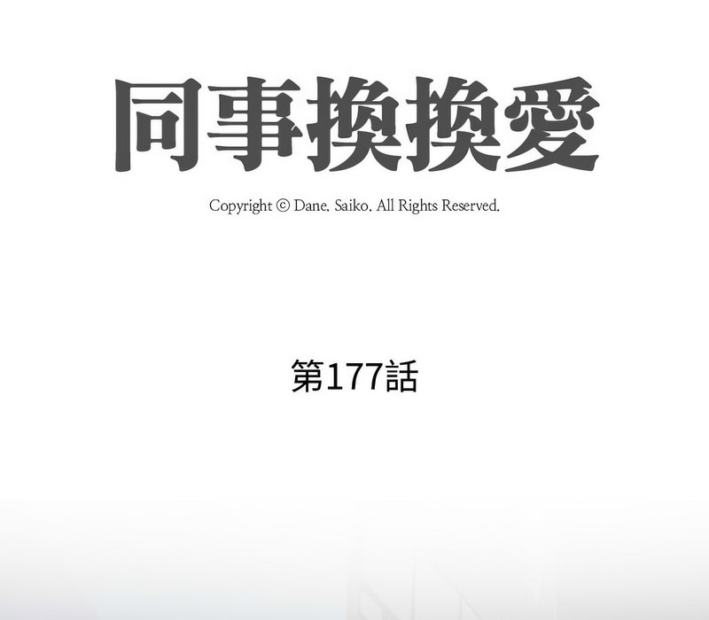 第177话 - 第13.jpg页