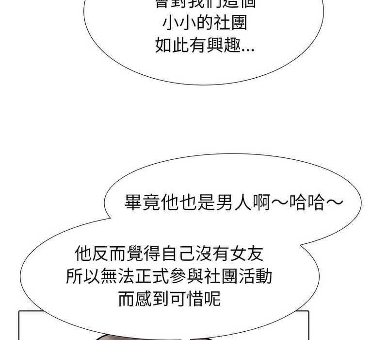 第177话 - 第68.jpg页