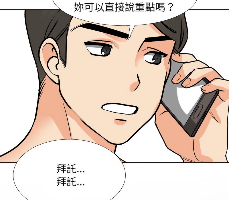 第177话 - 第96.jpg页