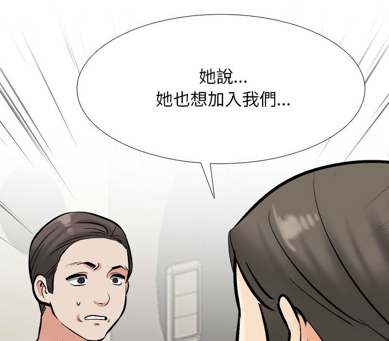 第177话 - 第104.jpg页