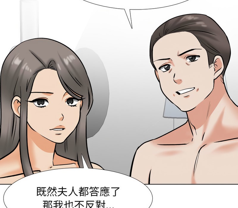 第177话 - 第119.jpg页