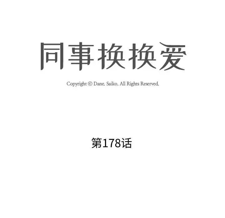 第178话 - 第14.jpg页