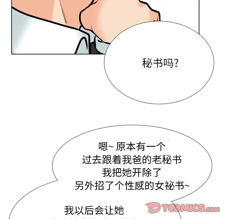 第178话 - 第27.jpg页