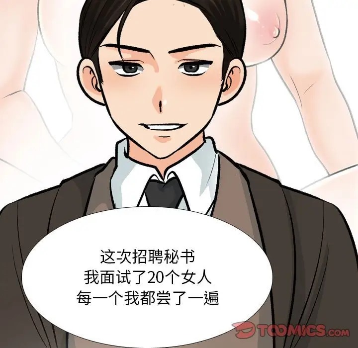 第178话 - 第39.jpg页