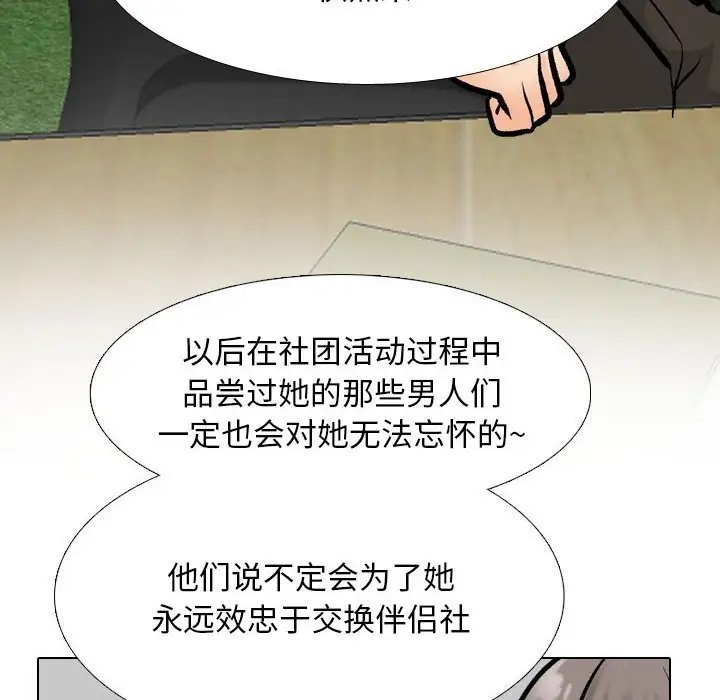 第178话 - 第54.jpg页