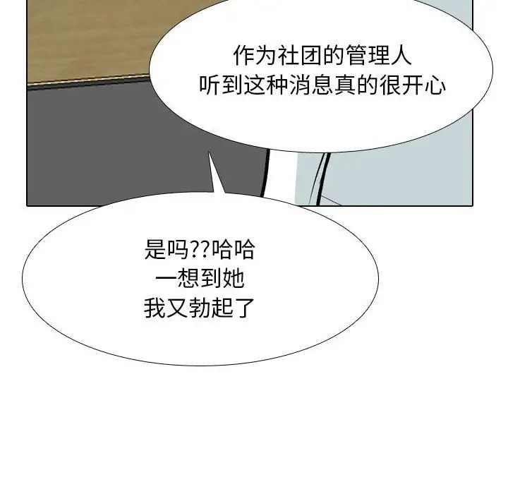 第178话 - 第56.jpg页