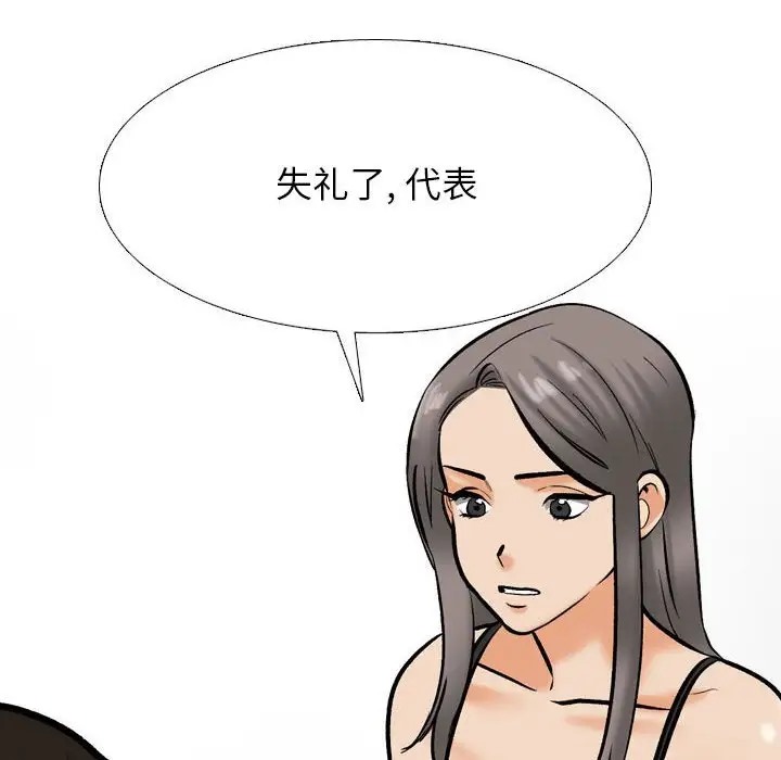 第178话 - 第76.jpg页
