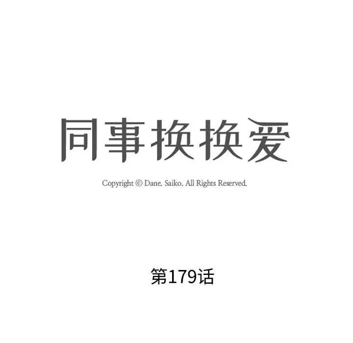 第179话 - 第10.jpg页