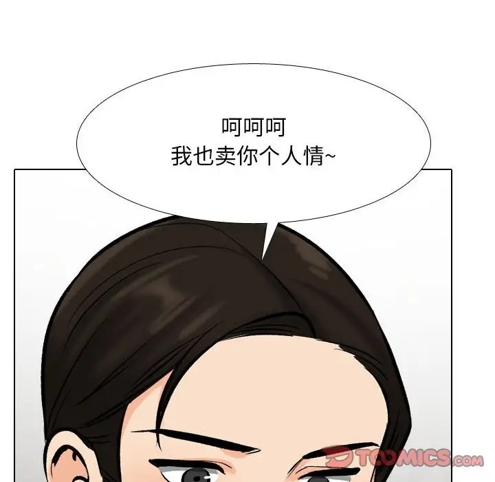 第179话 - 第45.jpg页