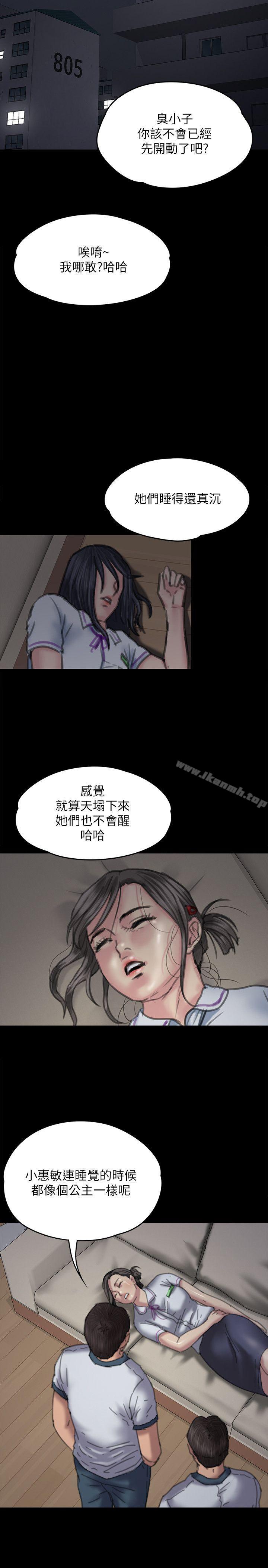 第70話-我要把你們全殺了! - 第33.jpg页
