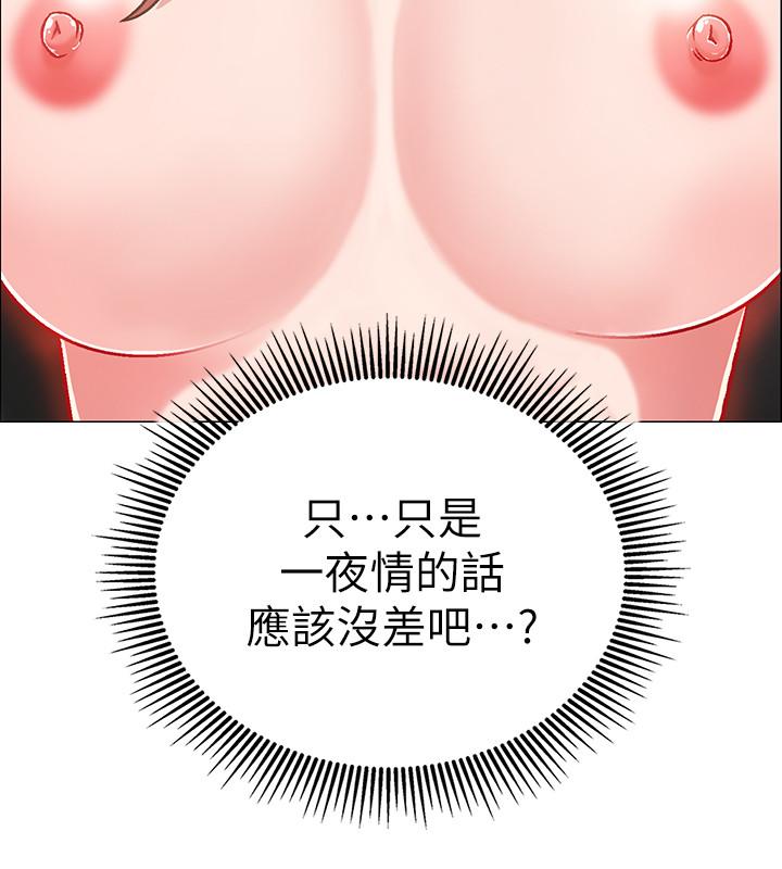 第6話-女人肉體的奧妙 - 第9.jpg页
