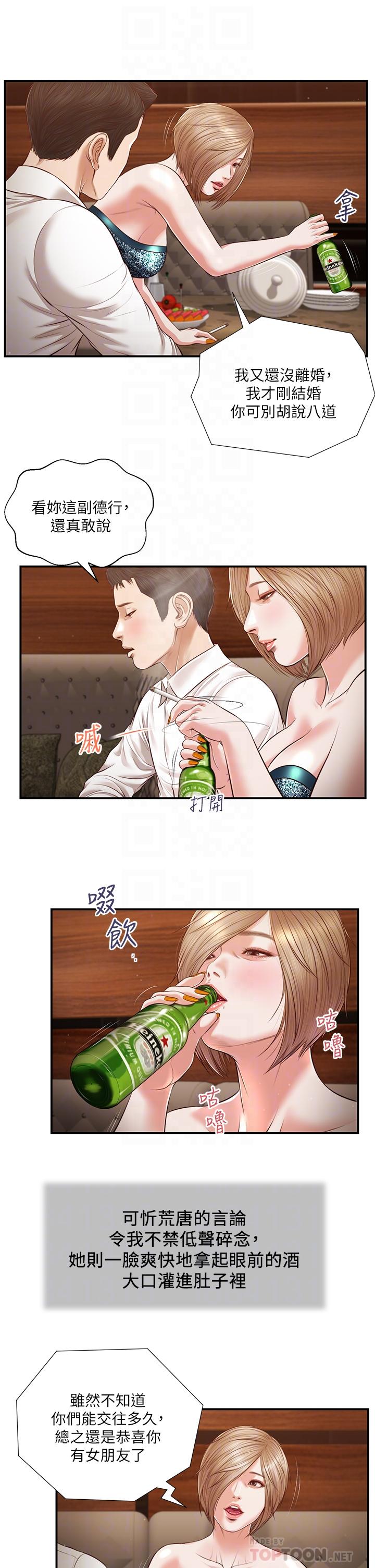 第108话-陷入欢愉之中 - 第12.jpg页