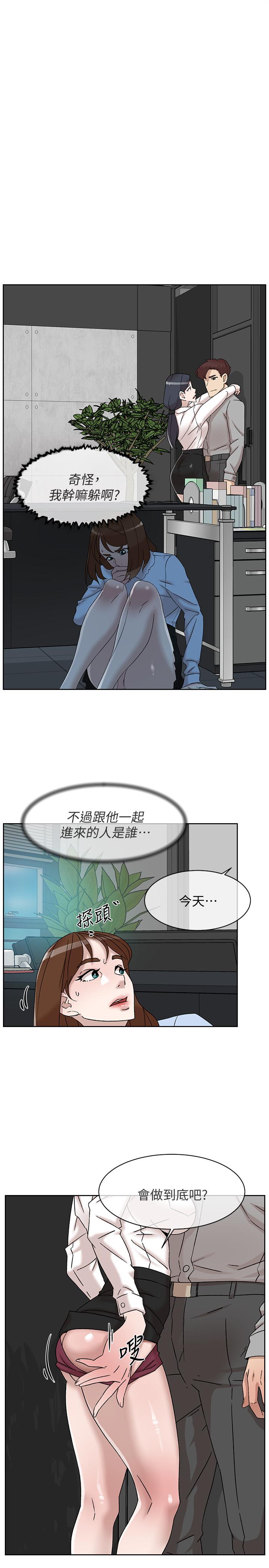 第114话-做愛...有那麼舒服嗎 - 第1.jpg页