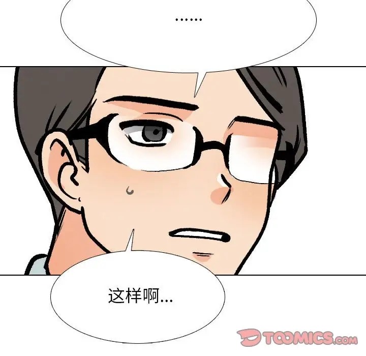 第179话 - 第75.jpg页