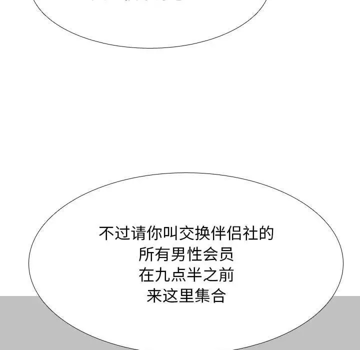 第179话 - 第118.jpg页