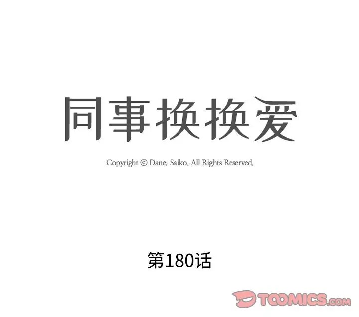 第180话 - 第12.jpg页