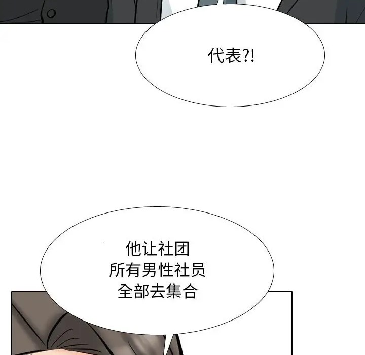 第180话 - 第32.jpg页